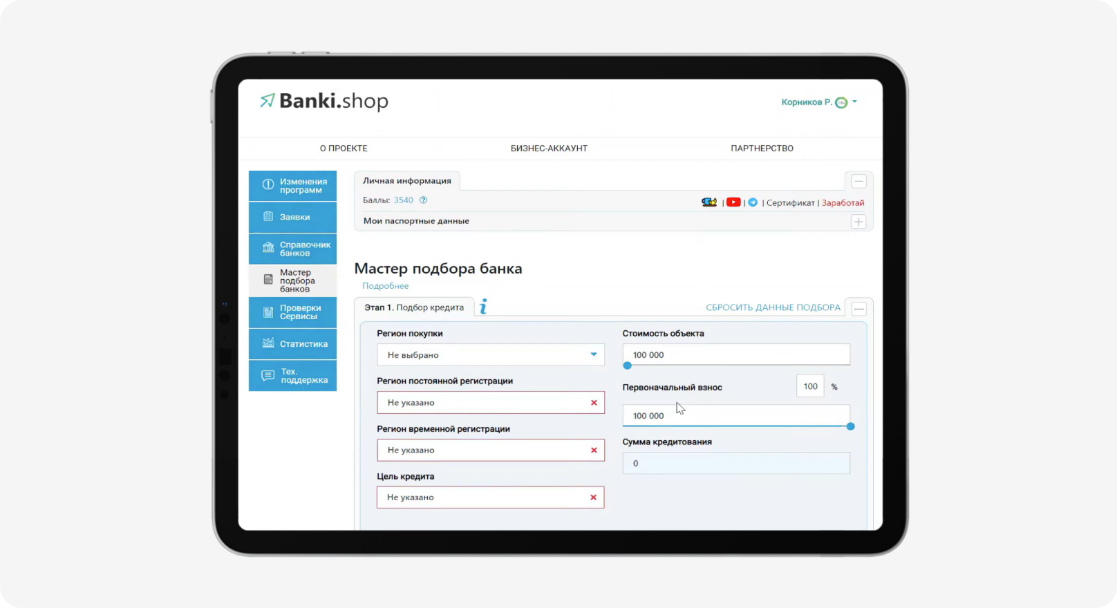 Скриншот сервиса Banki.shop