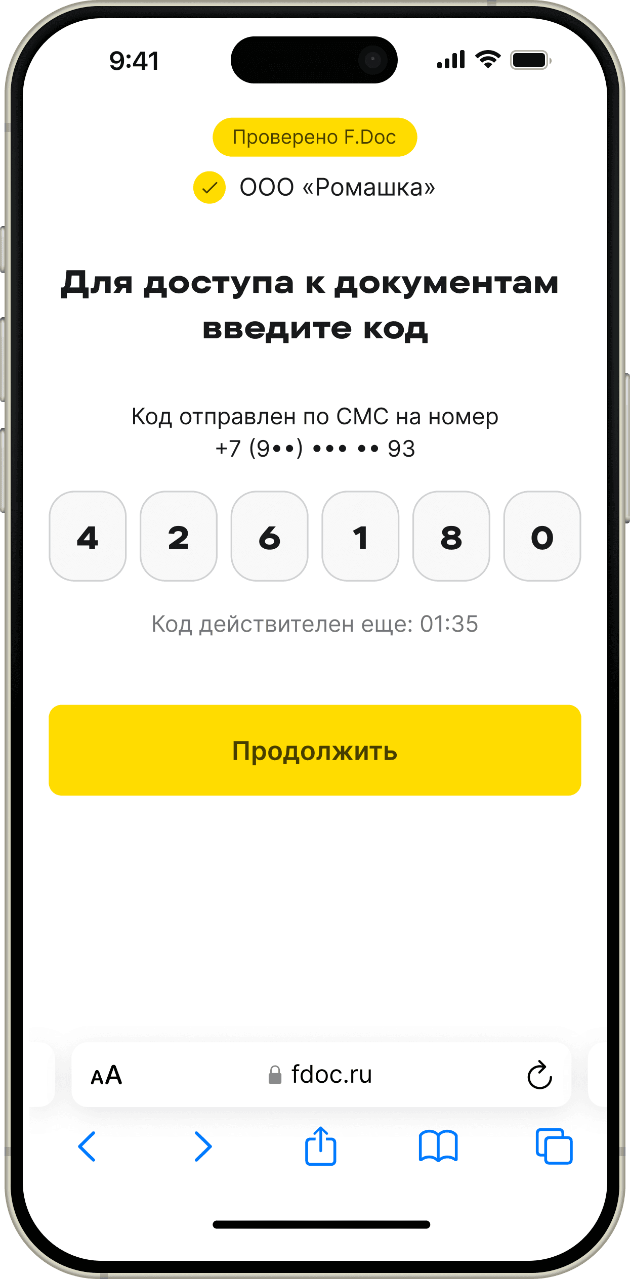 Демонстрация экрана