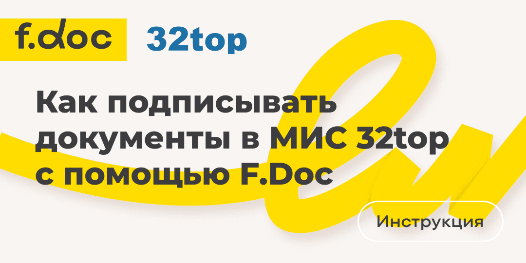 Видео 32top.png