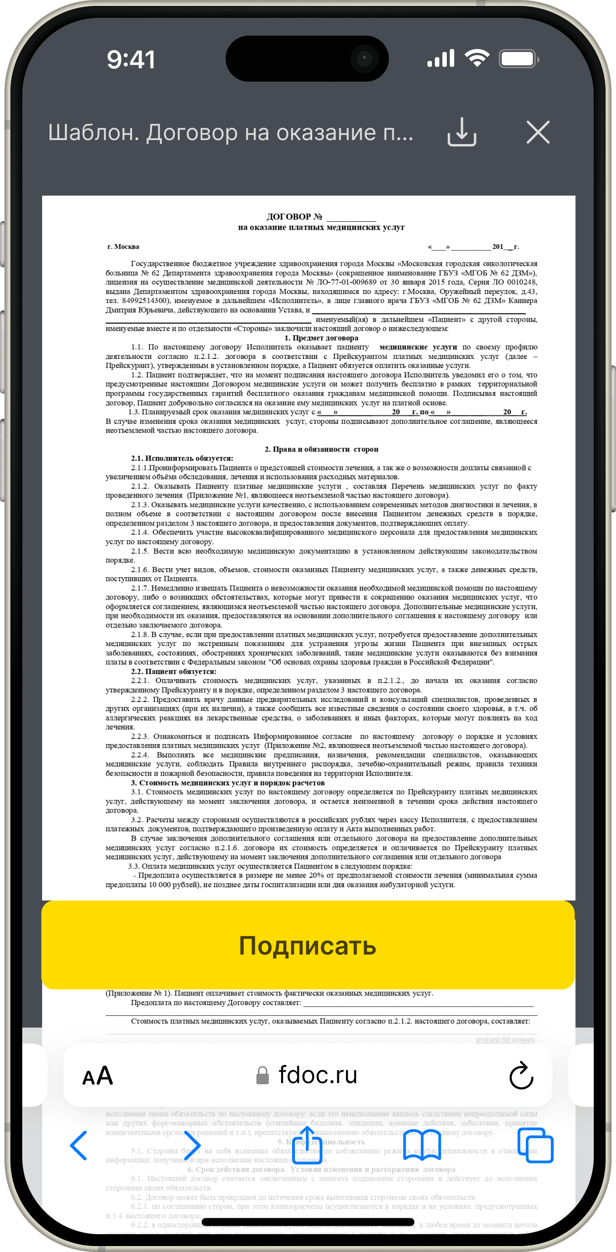 Демонстрация экрана