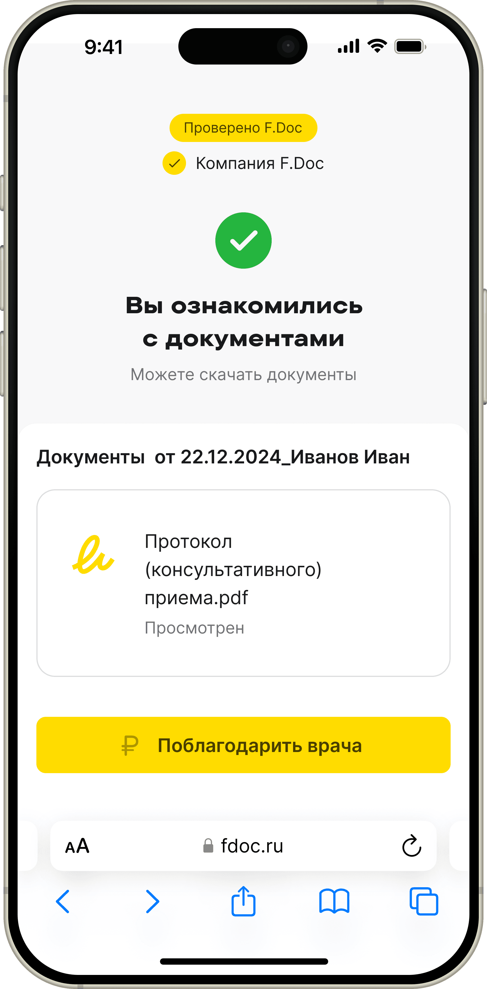 Демонстрация экрана