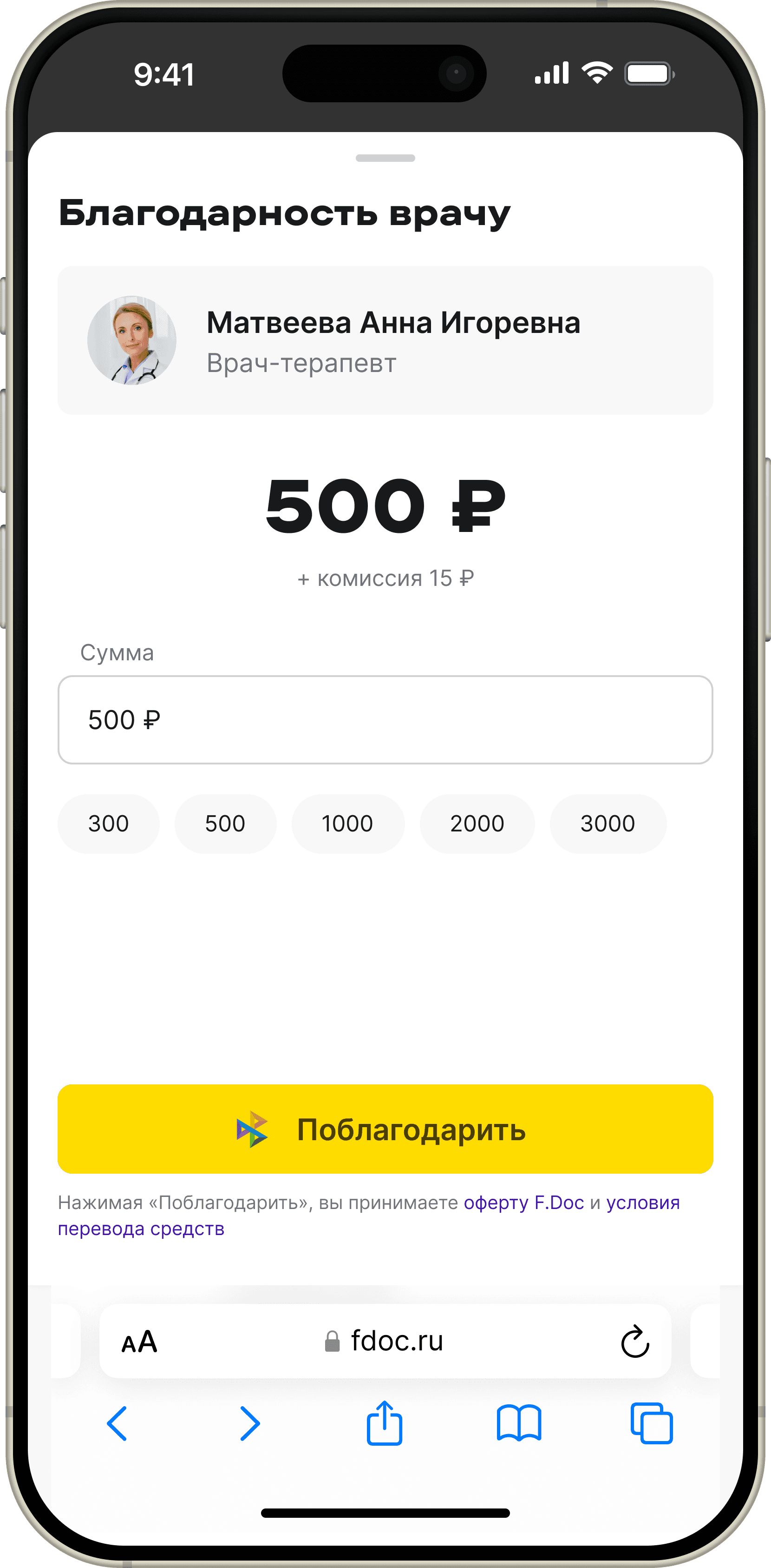 Демонстрация экрана