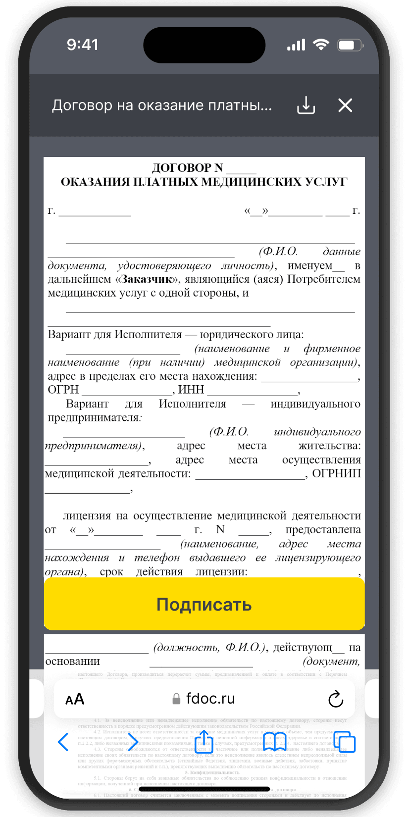 F.Doc: Сервис электронной подписи с физическими лицами