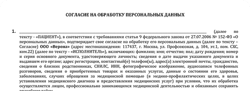 Образец договора